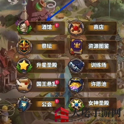 《暴走地下城》职业置换方法介绍