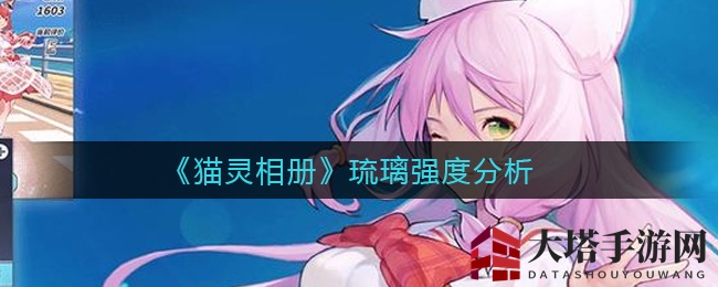 《猫灵相册》琉璃：喵星实力升级，浮光岛探秘记