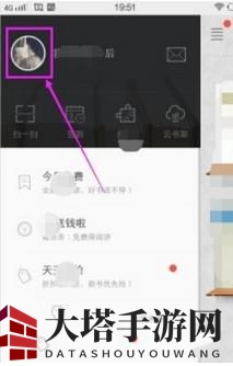 《爱阅读》查看及导出笔记方法介绍