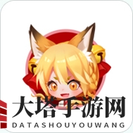 《欢乐球吃球》狐女精灵图鉴