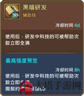 《王国纪元》堕落法师图鉴详解