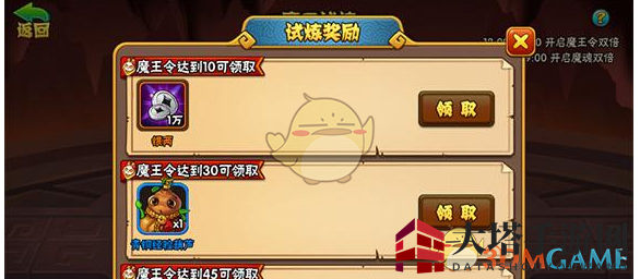 《烈火西游》魔王试炼玩法介绍