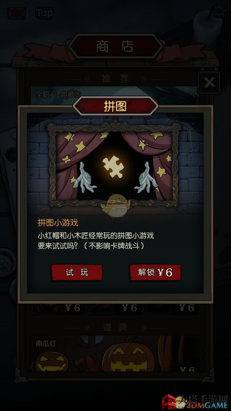《月圆之夜》小红帽日记补丁包更新内容