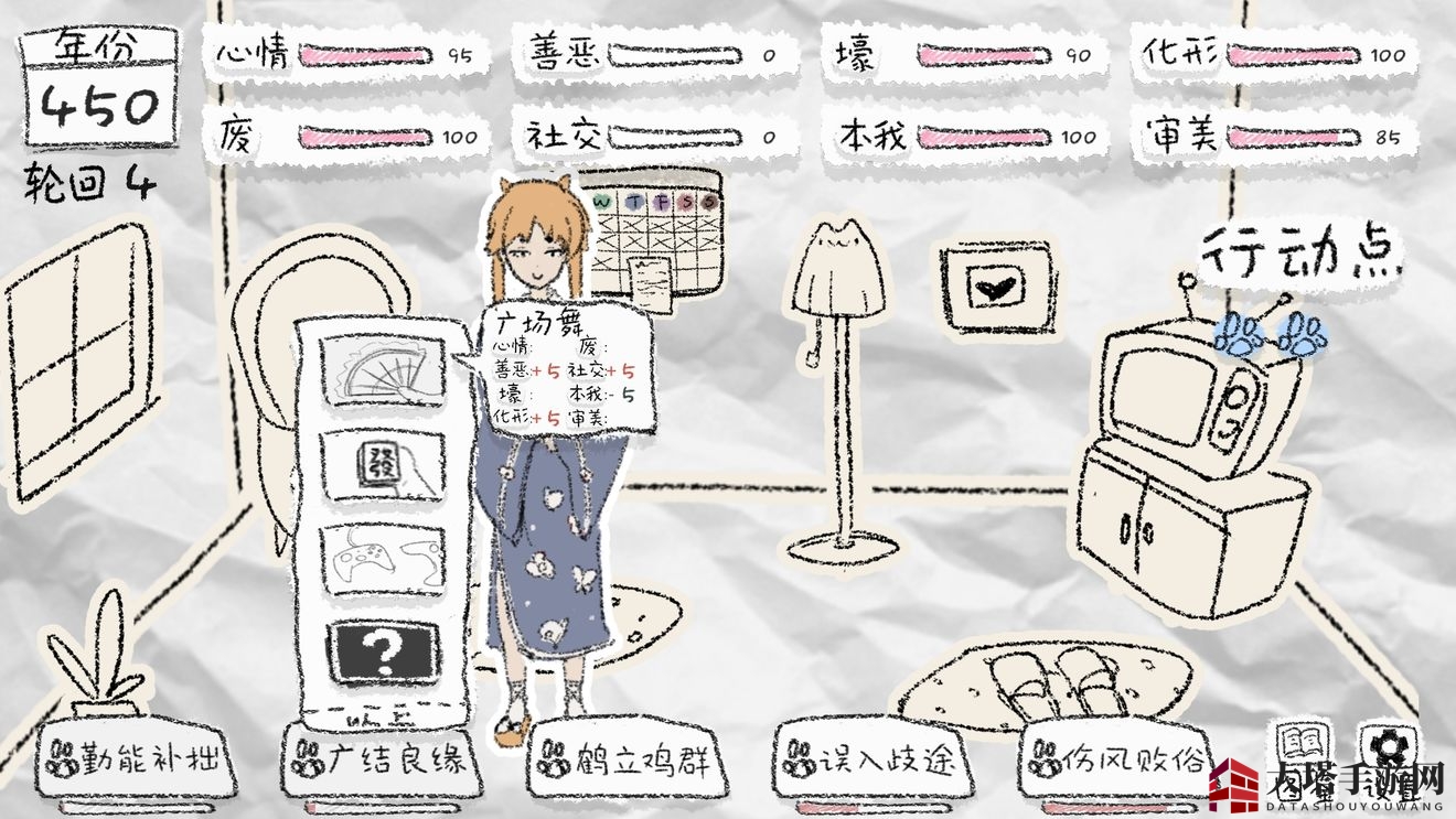 《狐里狐涂》技能水平不可太低