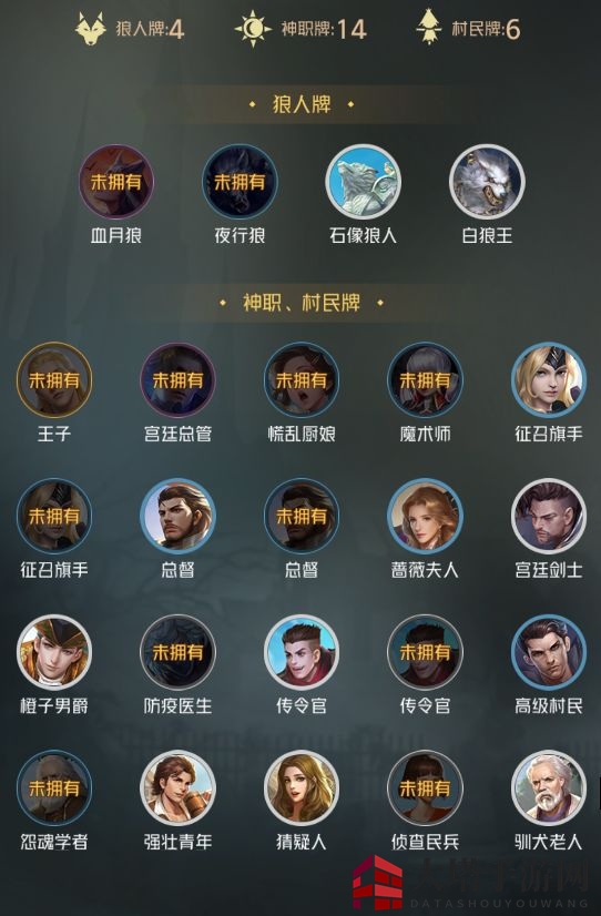 《狼人对决》王国卡组推荐