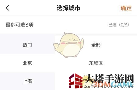 《最佳东方》切换城市方法