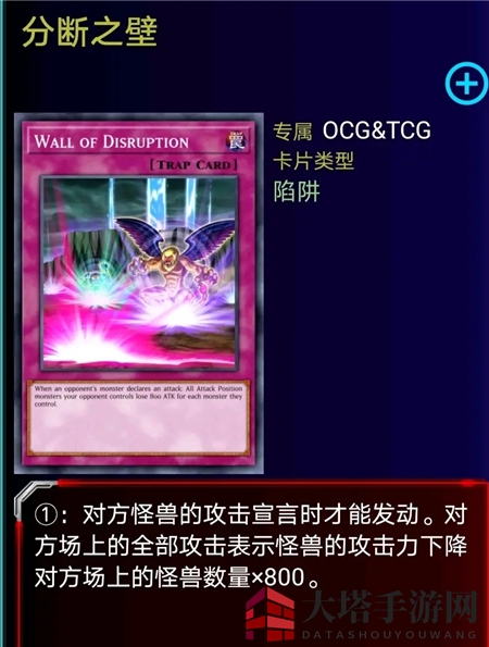 《游戏王:决斗链接》分断之壁和镜壁强度对比分析