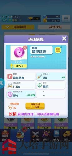 《球球英雄》连击球球搭配攻略