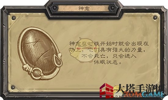 《炉石传说》挑战之旅玩法介绍