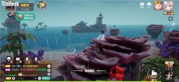 《梦想新大陆》夫妻任务攻略