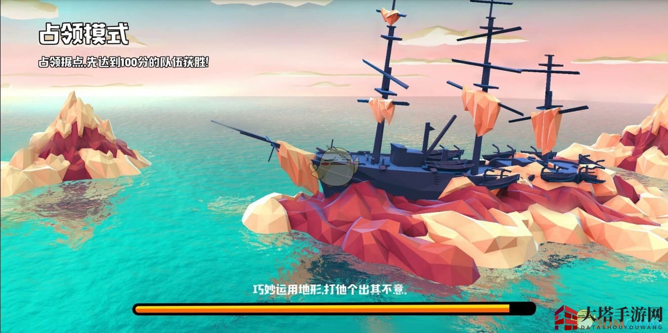 《海盗法则》占点模式攻略