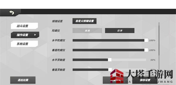 《火力苏打》自动射击方法