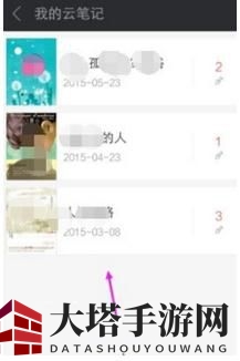 《爱阅读》查看及导出笔记方法介绍