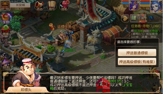 《梦幻西游手游》新手入门指导