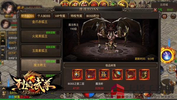 《烈焰武尊》激斗BOSS玩法详解