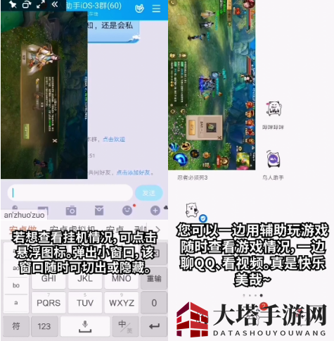 热血江湖手游刷经验装备材料 鸟人助手息屏挂机后台辅助