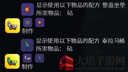 《泰拉瑞亚》马桶矿车制作方法一览