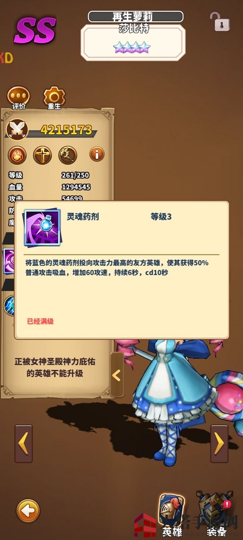 《暴走地下城》巨剑搭配攻略