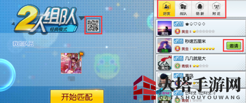 《欢乐球吃球》多人协作挑战，团队乐趣翻倍体验