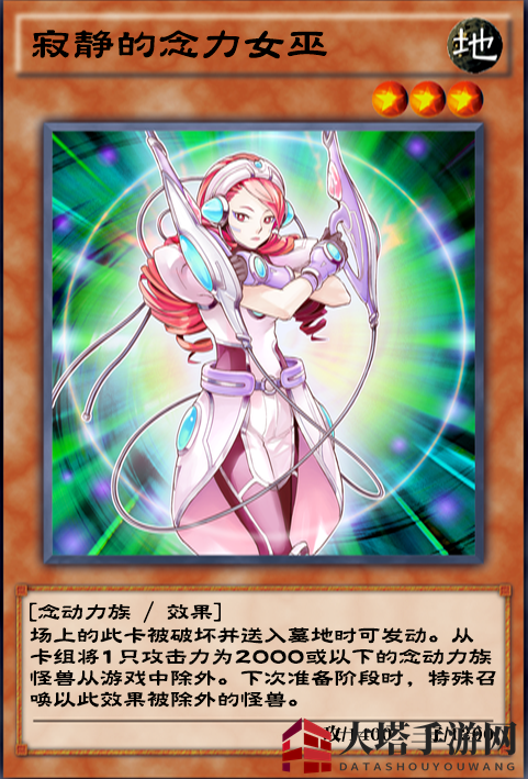 《游戏王：决斗链接》念动力卡组攻略