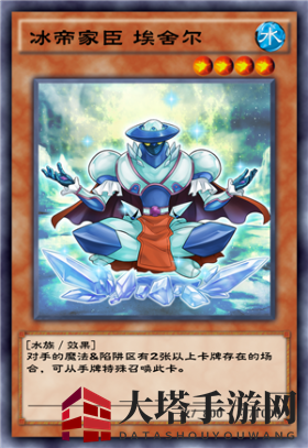 《游戏王：决斗链接》冰帝家臣埃舍尔介绍