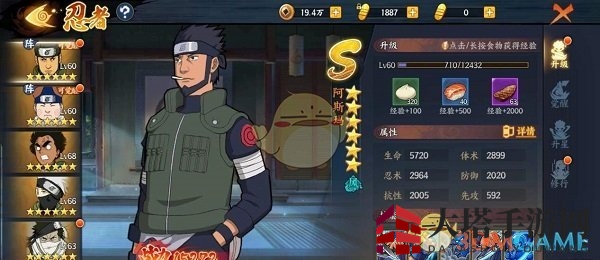 《火影忍者OL》猿飞阿斯玛技能属性及阵容玩法攻略汇总