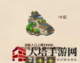 《水煮群雄》建筑布局秘籍