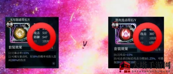 《爆裂魔女》符石搭配大全