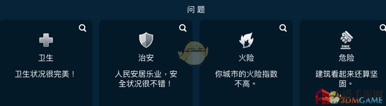《模拟帝国》自由模式人口积攒方法详解