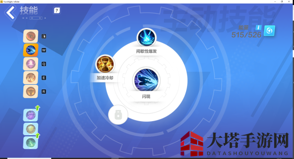 《火炬之光：无限》猫眼技能搭配