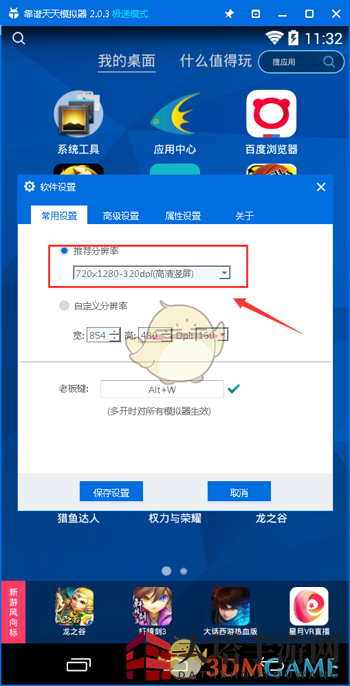 《熹妃Q传手游》电脑版辅助神器攻略曝光，轻松提升战力畅享指尖狂欢