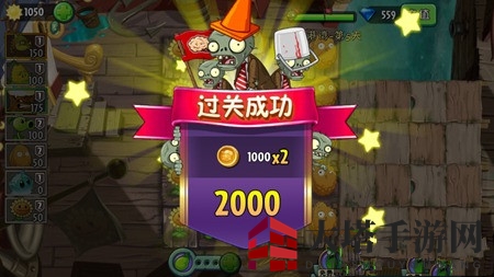 《植物大战僵尸2》海盗港湾第六关攻略