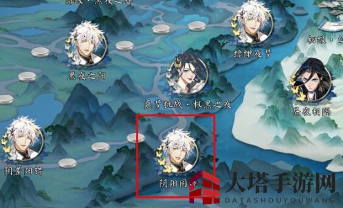 《梦间集》阴阳同境通关攻略：揭秘完美通关秘籍，轻松解锁！