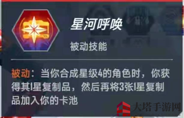 《漫威对决》双核范达尔暴击流搭配攻略