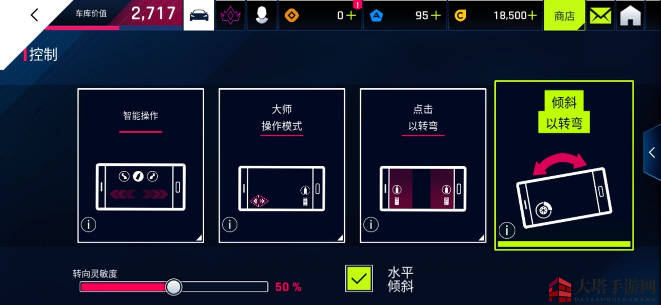 《狂野飙车9：竞速传奇》游戏设置调节方法