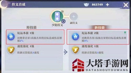 《梦幻新诛仙》坐骑系统玩法介绍