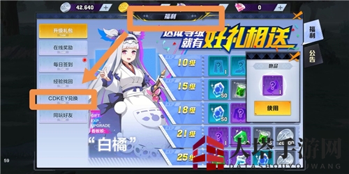 《猎人手游》礼包码激活指南