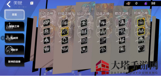 《火炬之光：无限》天赋系统详解 点对天赋不走弯路