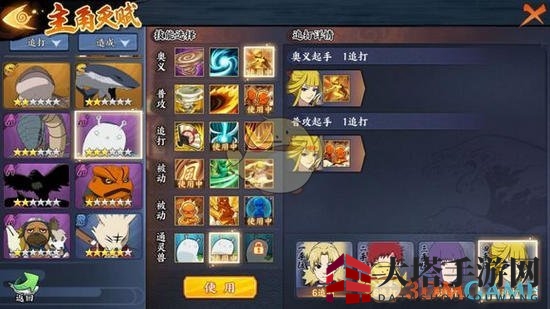 《火影忍者ol》手游无尽之域30关挑战攻略