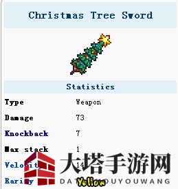 《泰拉瑞亚》手机版圣诞树剑介绍