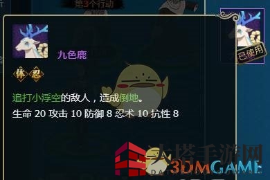 《火影忍者OL》风主高连击阵容搭配