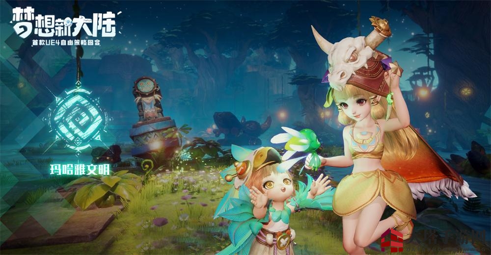 《梦想新大陆》萤火之约活动攻略