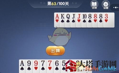 《欢乐斗地主》第63关攻略揭秘：残局通关技巧大放送！