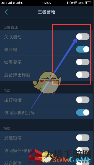 《王者营地》助手不显示解决办法