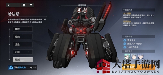 《深空之眼》梦境45星通关攻略
