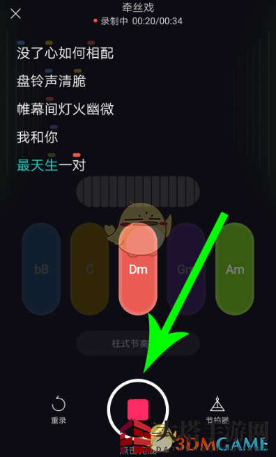 《猫爪弹唱》伴奏添加方法