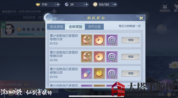 《浮生为卿歌》女娲石获取方法介绍