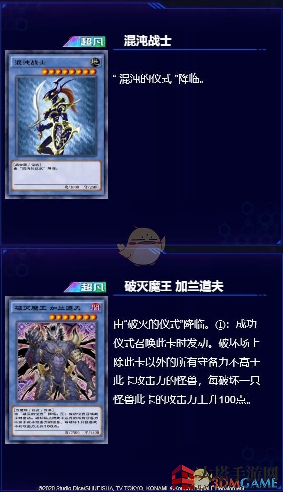 《游戏王：决斗链接》混沌条约卡盒揭秘