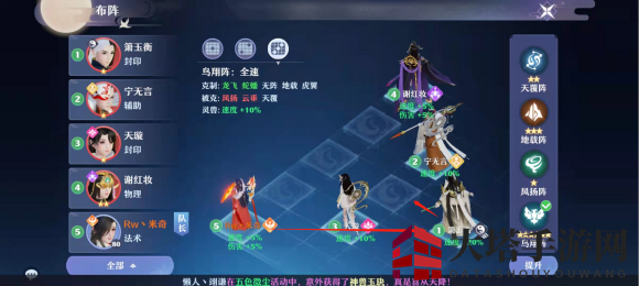 《梦幻新诛仙》鸟翔阵变阵玩法攻略