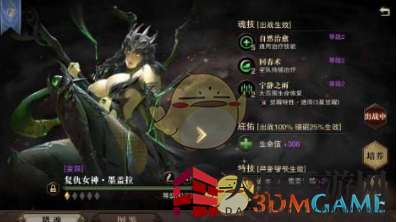 《猎魂觉醒》复仇女神属性详解